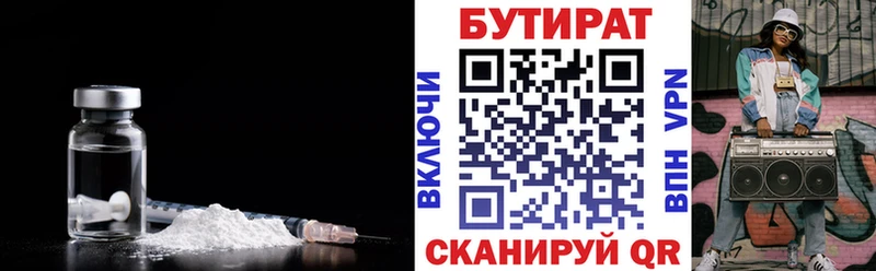 Бутират бутандиол Купить где Ачхой-Мартан