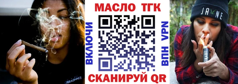 ТГК концентрат  Купить  Ачхой-Мартан 
